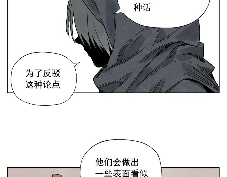 绝顶韩漫全集-第57话 第一密探无删减无遮挡章节图片 