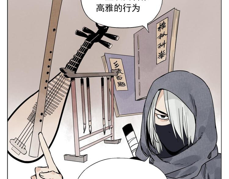 绝顶韩漫全集-第57话 第一密探无删减无遮挡章节图片 