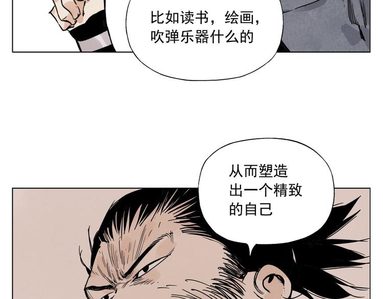 绝顶韩漫全集-第57话 第一密探无删减无遮挡章节图片 