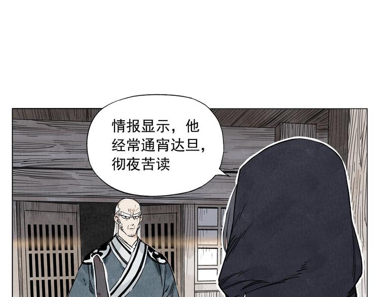 绝顶韩漫全集-第57话 第一密探无删减无遮挡章节图片 