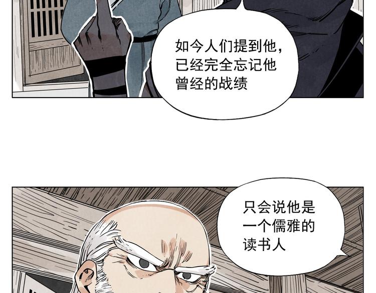 绝顶韩漫全集-第57话 第一密探无删减无遮挡章节图片 