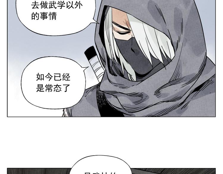 绝顶韩漫全集-第57话 第一密探无删减无遮挡章节图片 