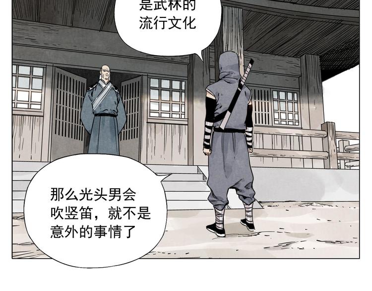 绝顶韩漫全集-第57话 第一密探无删减无遮挡章节图片 