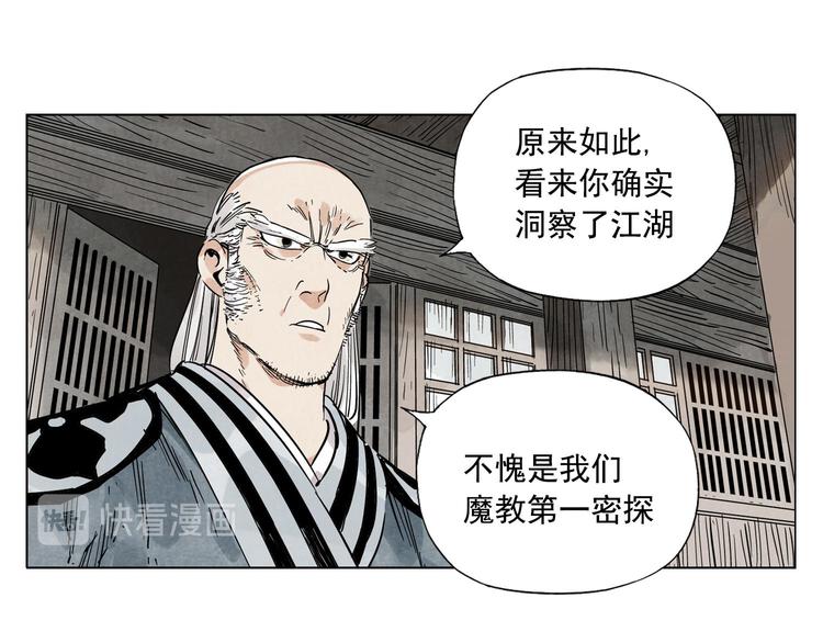 绝顶韩漫全集-第57话 第一密探无删减无遮挡章节图片 