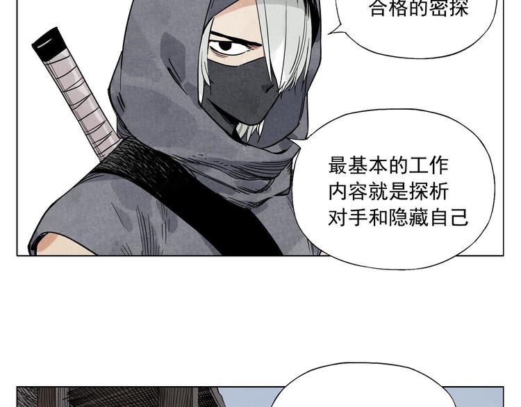 绝顶韩漫全集-第57话 第一密探无删减无遮挡章节图片 
