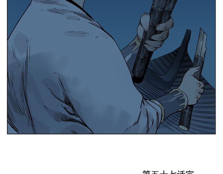 绝顶韩漫全集-第57话 第一密探无删减无遮挡章节图片 