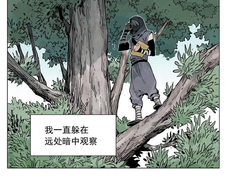 绝顶韩漫全集-第57话 第一密探无删减无遮挡章节图片 