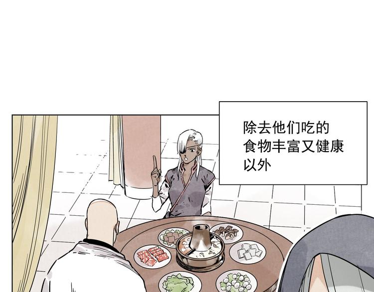 绝顶韩漫全集-第57话 第一密探无删减无遮挡章节图片 