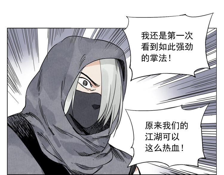 绝顶韩漫全集-第58话 主角神掌无删减无遮挡章节图片 