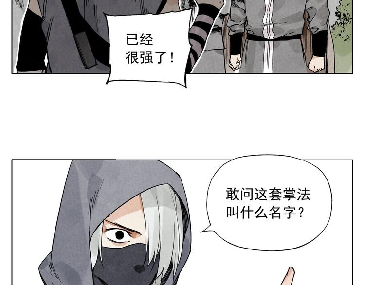 绝顶韩漫全集-第58话 主角神掌无删减无遮挡章节图片 