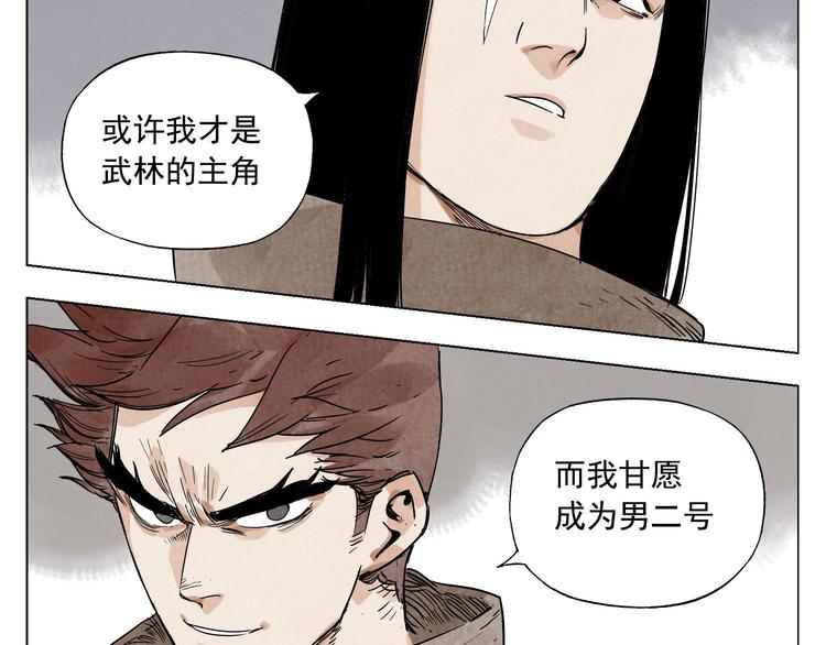 绝顶韩漫全集-第58话 主角神掌无删减无遮挡章节图片 