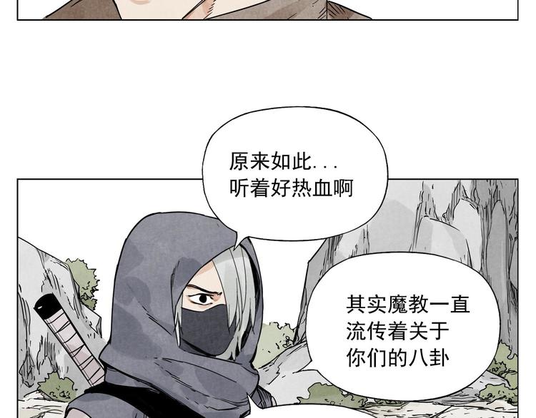 绝顶韩漫全集-第58话 主角神掌无删减无遮挡章节图片 