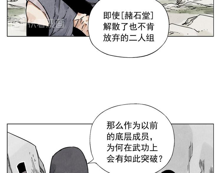 绝顶韩漫全集-第58话 主角神掌无删减无遮挡章节图片 