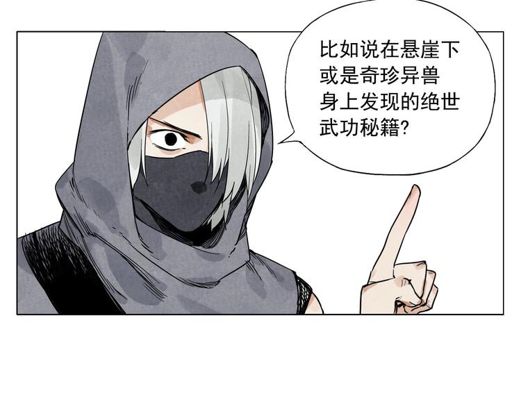 绝顶韩漫全集-第58话 主角神掌无删减无遮挡章节图片 