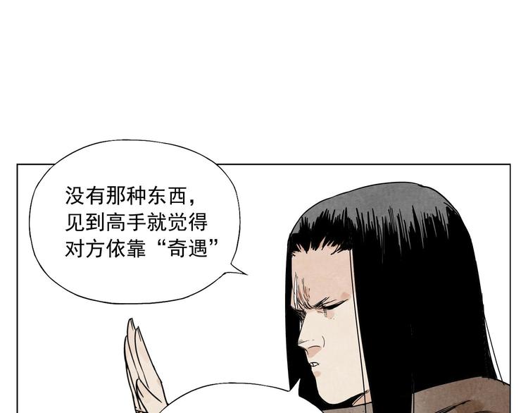 绝顶韩漫全集-第58话 主角神掌无删减无遮挡章节图片 