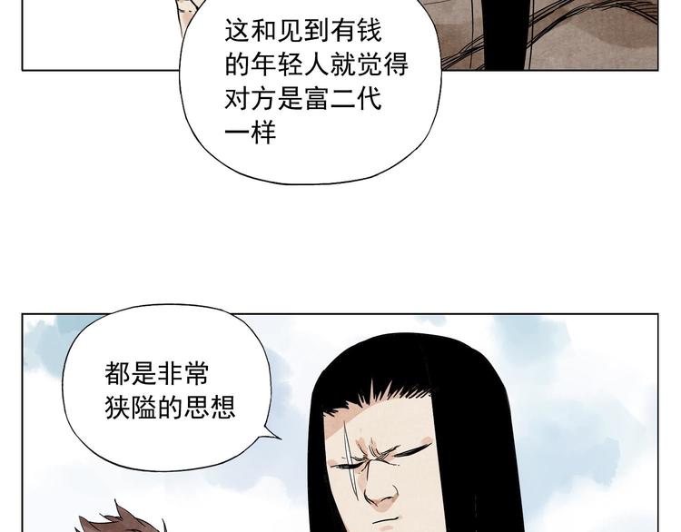 绝顶韩漫全集-第58话 主角神掌无删减无遮挡章节图片 