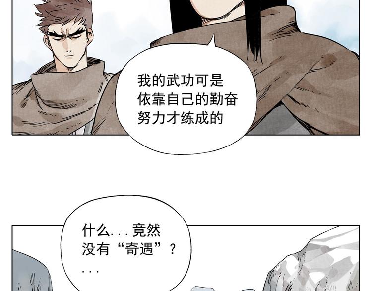 绝顶韩漫全集-第58话 主角神掌无删减无遮挡章节图片 
