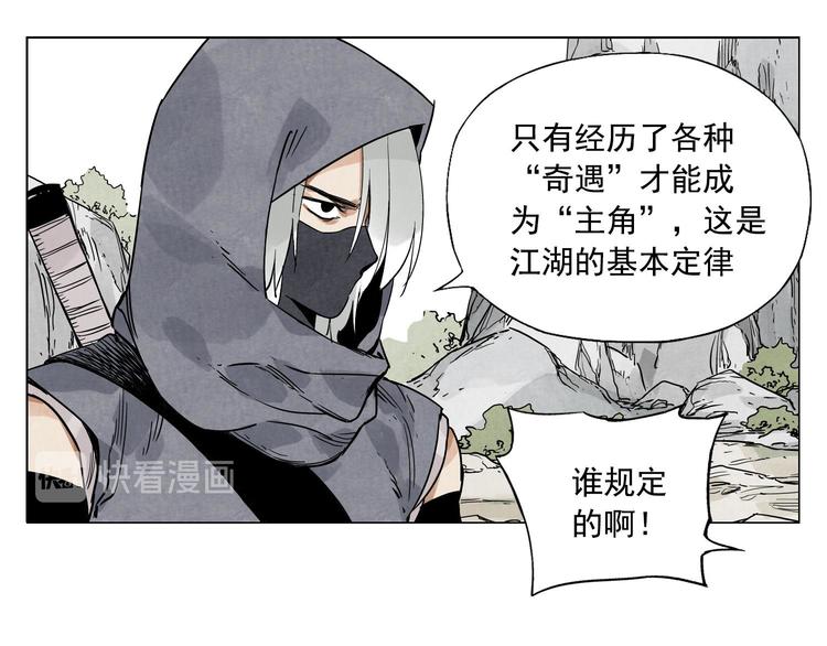 绝顶韩漫全集-第58话 主角神掌无删减无遮挡章节图片 