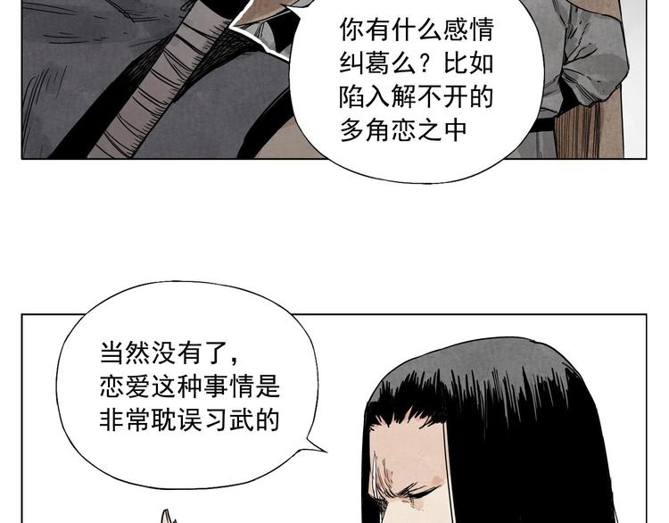 绝顶韩漫全集-第58话 主角神掌无删减无遮挡章节图片 
