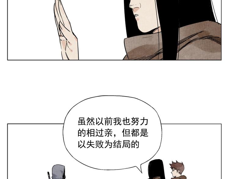 绝顶韩漫全集-第58话 主角神掌无删减无遮挡章节图片 