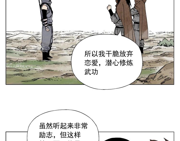 绝顶韩漫全集-第58话 主角神掌无删减无遮挡章节图片 