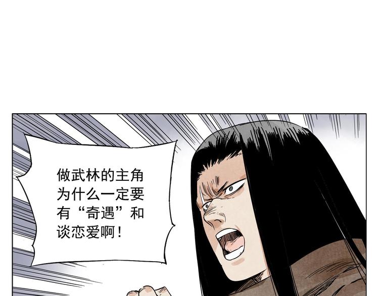 绝顶韩漫全集-第58话 主角神掌无删减无遮挡章节图片 