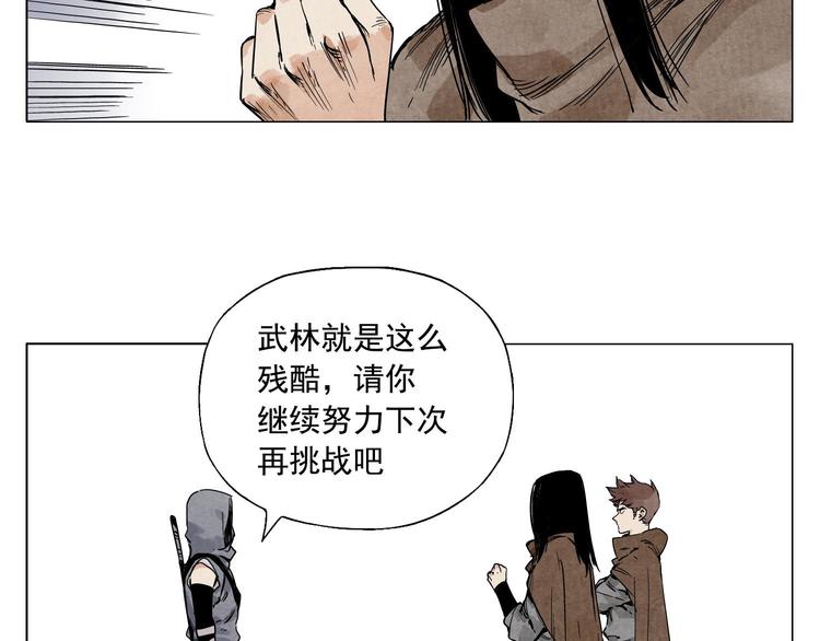 绝顶韩漫全集-第58话 主角神掌无删减无遮挡章节图片 