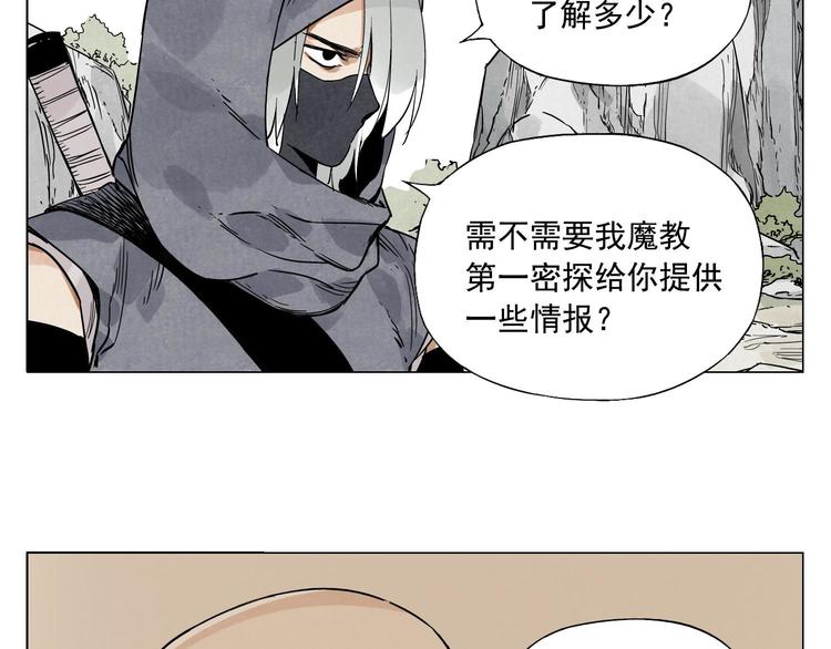 绝顶韩漫全集-第58话 主角神掌无删减无遮挡章节图片 