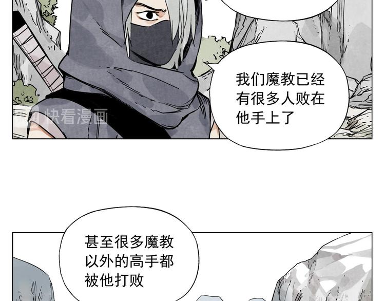 绝顶韩漫全集-第58话 主角神掌无删减无遮挡章节图片 