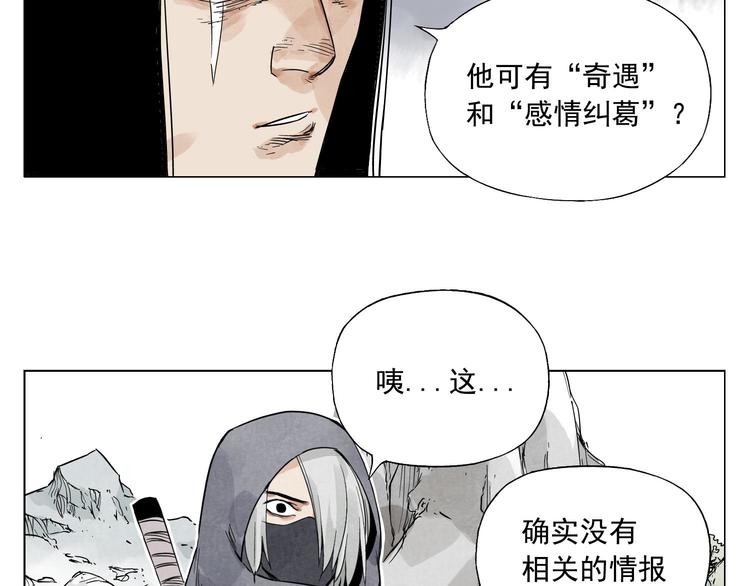 绝顶韩漫全集-第58话 主角神掌无删减无遮挡章节图片 
