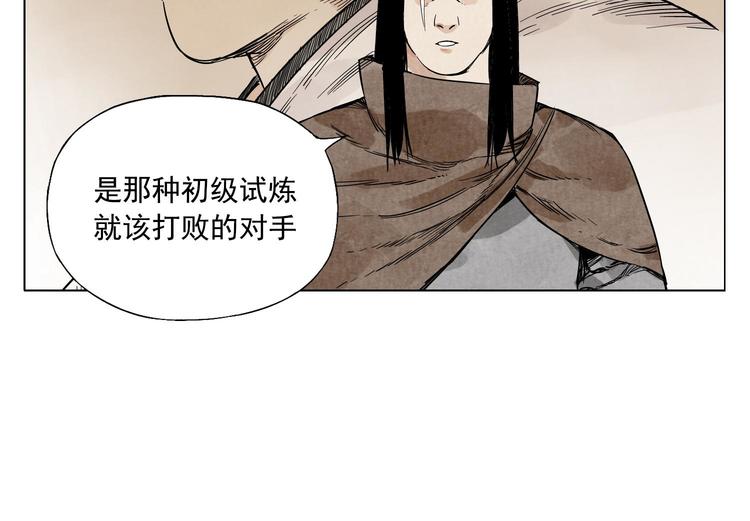 绝顶韩漫全集-第59话 回忆杀无删减无遮挡章节图片 
