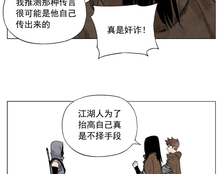 绝顶韩漫全集-第59话 回忆杀无删减无遮挡章节图片 