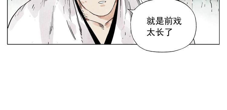 绝顶韩漫全集-第59话 回忆杀无删减无遮挡章节图片 