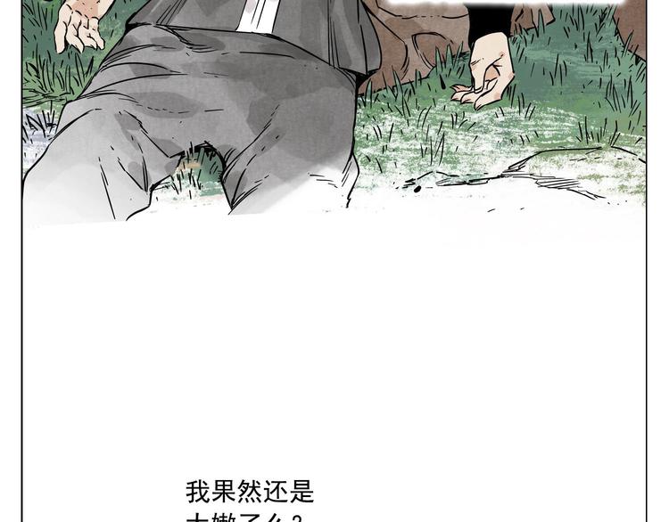 绝顶韩漫全集-第59话 回忆杀无删减无遮挡章节图片 