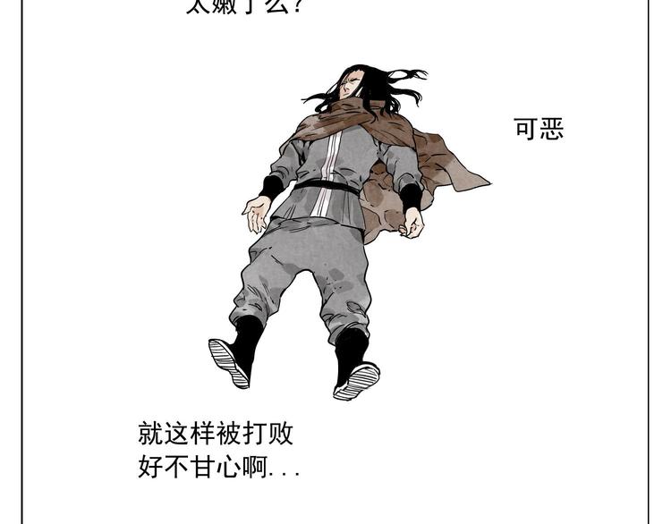 绝顶韩漫全集-第59话 回忆杀无删减无遮挡章节图片 
