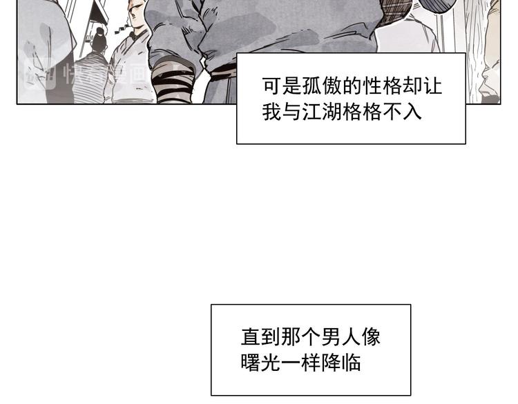 绝顶韩漫全集-第59话 回忆杀无删减无遮挡章节图片 