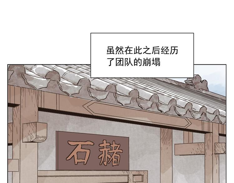 绝顶韩漫全集-第59话 回忆杀无删减无遮挡章节图片 