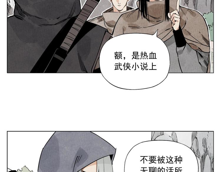 绝顶韩漫全集-第59话 回忆杀无删减无遮挡章节图片 