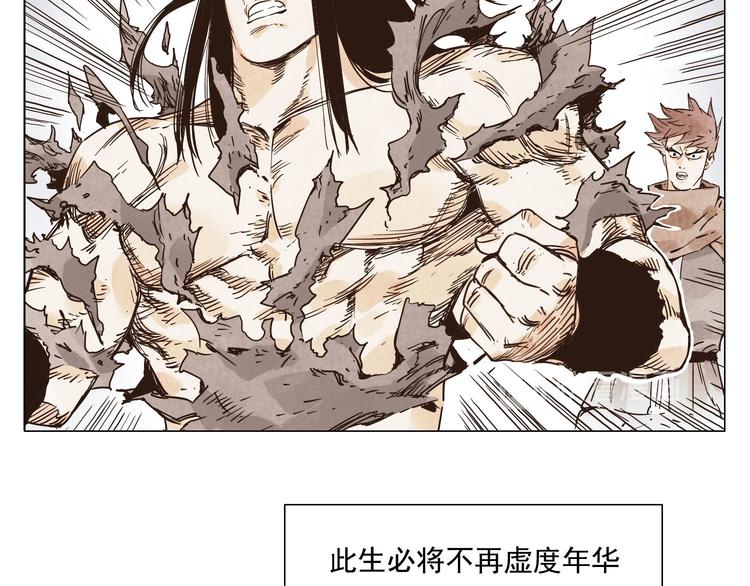 绝顶韩漫全集-第59话 回忆杀无删减无遮挡章节图片 