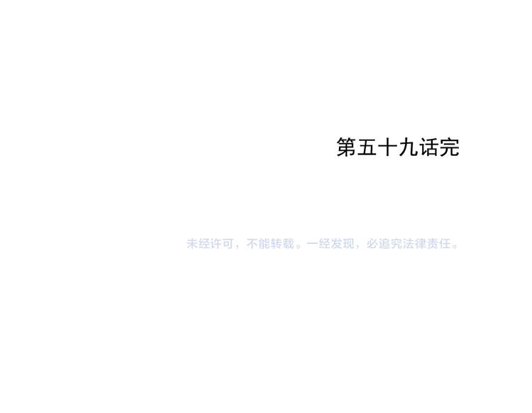 绝顶韩漫全集-第59话 回忆杀无删减无遮挡章节图片 