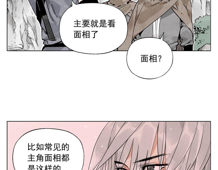 绝顶韩漫全集-第59话 回忆杀无删减无遮挡章节图片 