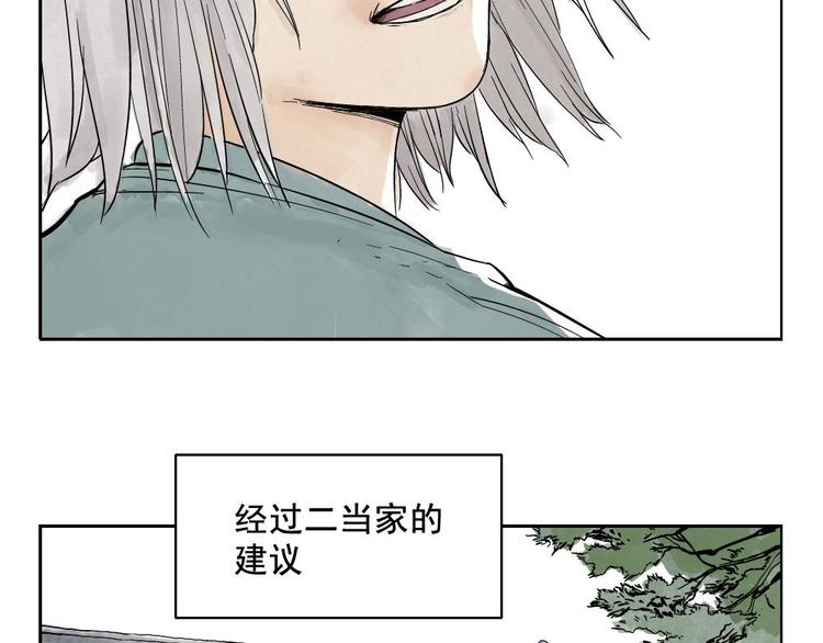 绝顶韩漫全集-第06话 少林派秘宝无删减无遮挡章节图片 