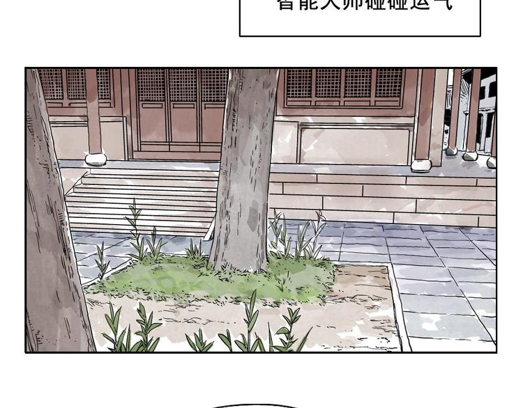 绝顶韩漫全集-第06话 少林派秘宝无删减无遮挡章节图片 