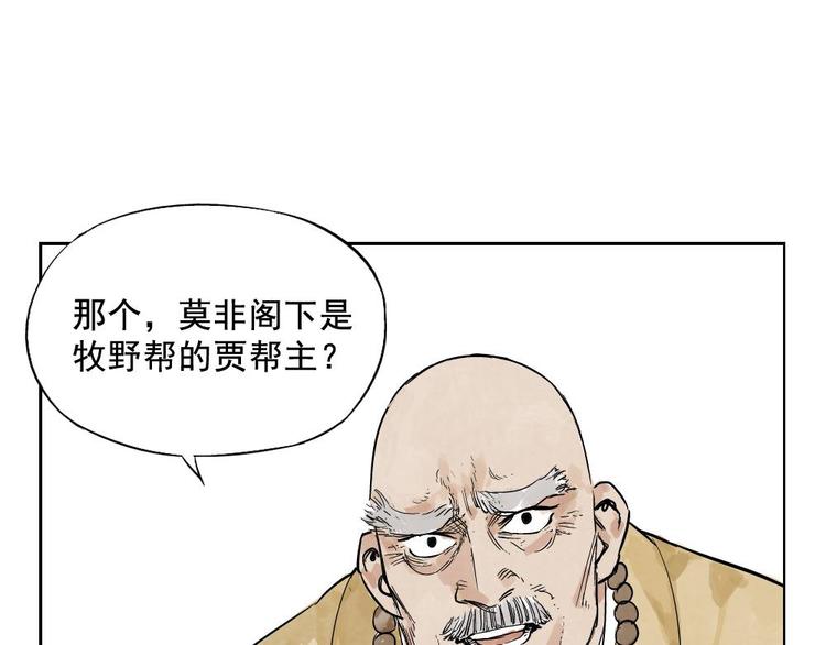 绝顶韩漫全集-第06话 少林派秘宝无删减无遮挡章节图片 