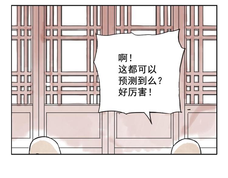 绝顶韩漫全集-第06话 少林派秘宝无删减无遮挡章节图片 