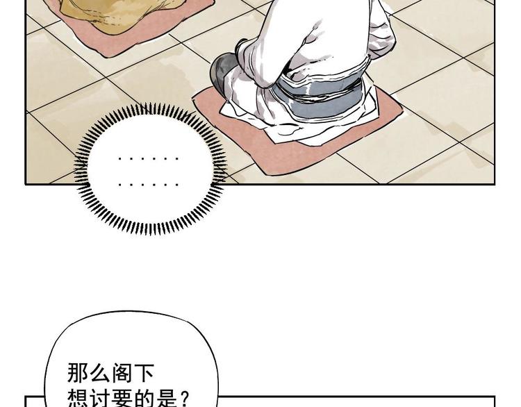 绝顶韩漫全集-第06话 少林派秘宝无删减无遮挡章节图片 