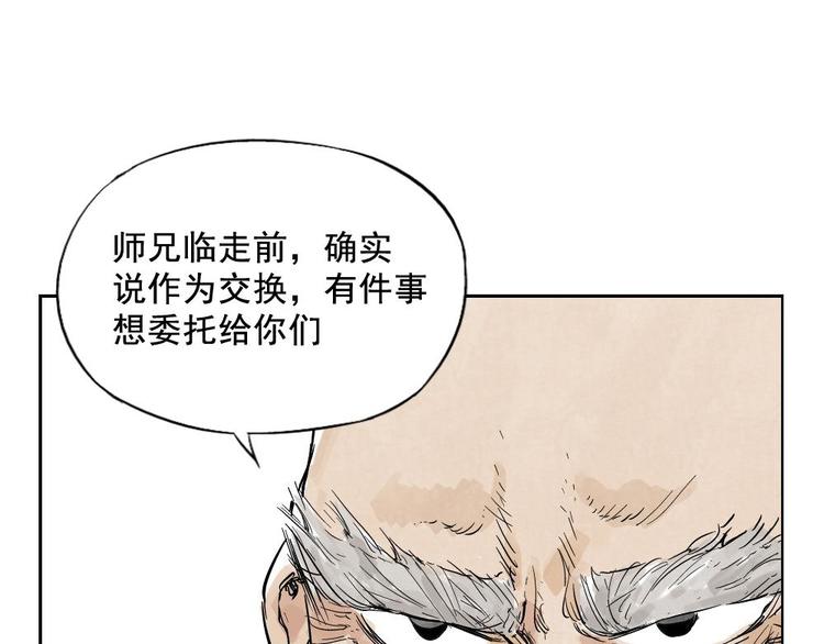 绝顶韩漫全集-第06话 少林派秘宝无删减无遮挡章节图片 