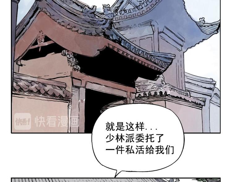 绝顶韩漫全集-第06话 少林派秘宝无删减无遮挡章节图片 