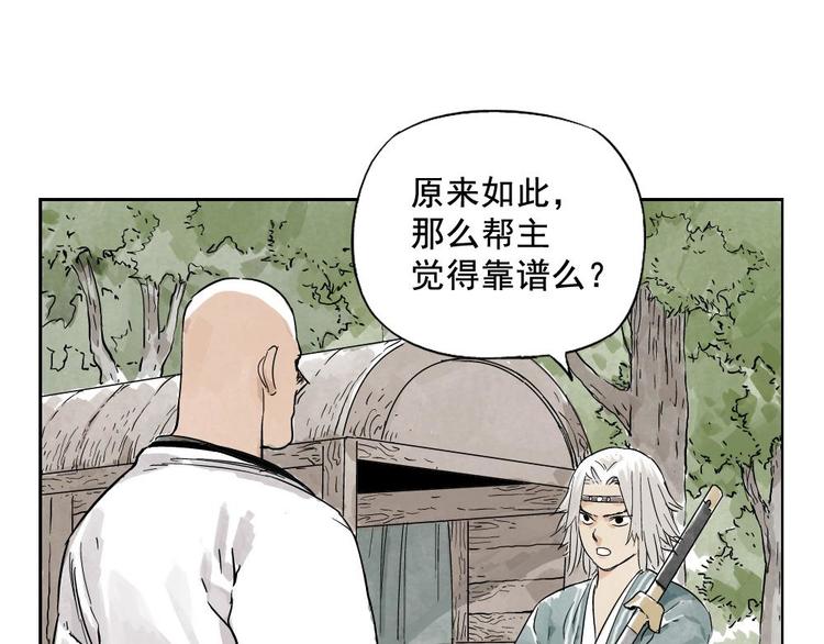绝顶韩漫全集-第06话 少林派秘宝无删减无遮挡章节图片 