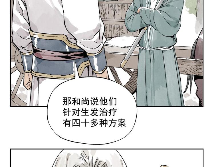 绝顶韩漫全集-第06话 少林派秘宝无删减无遮挡章节图片 
